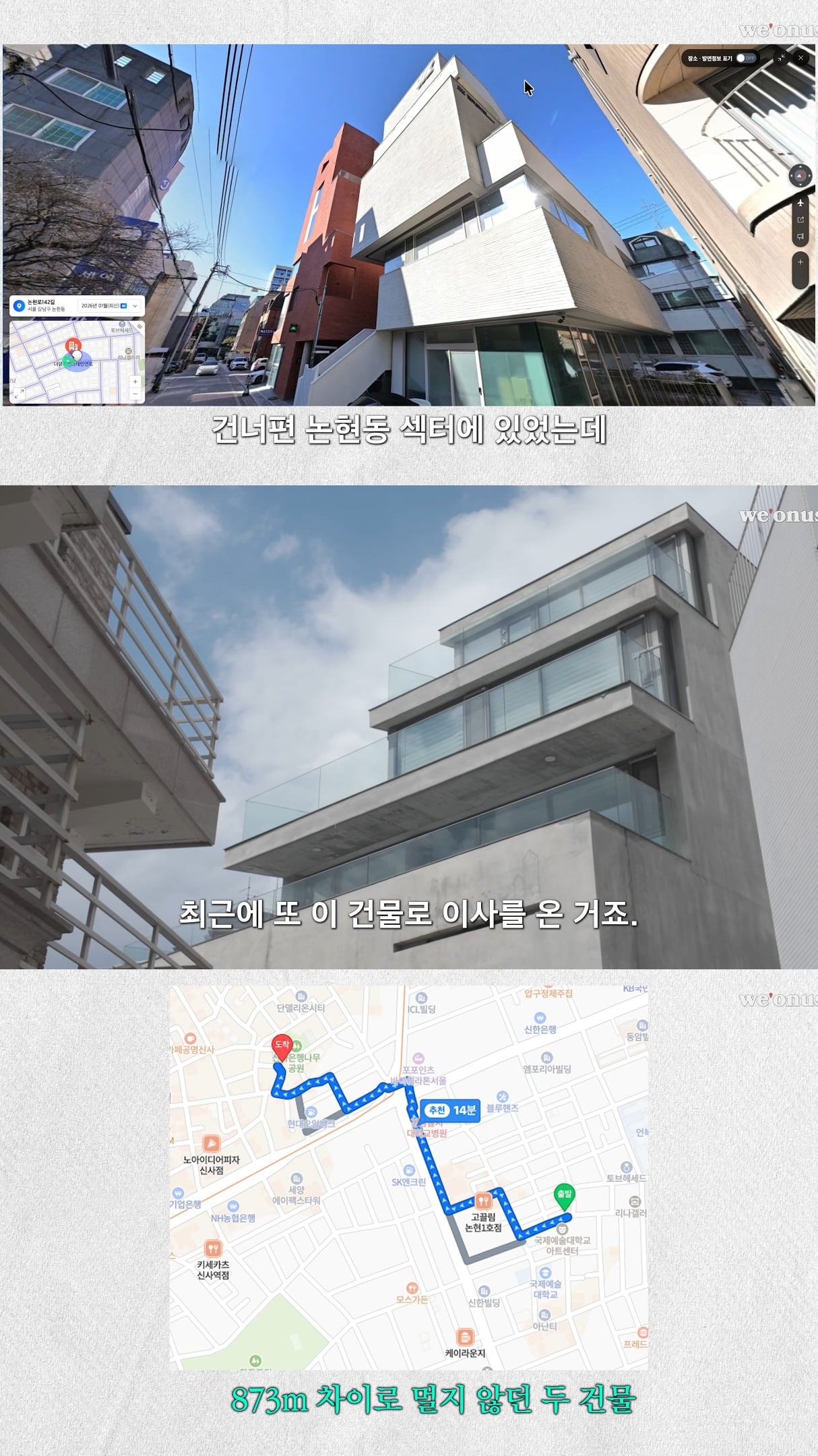리센느 신사옥 이전.jpg | 인스티즈