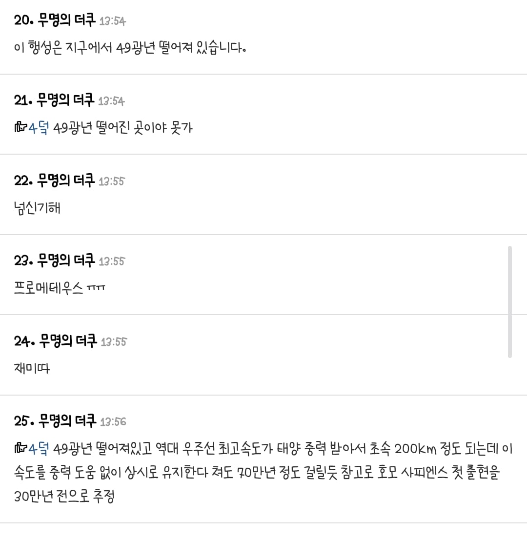 현재 난리났다는 지구와 유사한 행성발견 근황 | 인스티즈