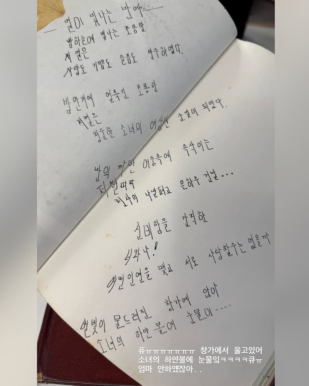 짐을 정리하다 19살 엄마의 다이어리를 발견했다 | 인스티즈