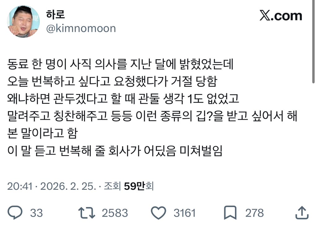 퇴사 번복 합니다 저는 단지 ㅇㅇ 하고 싶었을 뿐 | 인스티즈