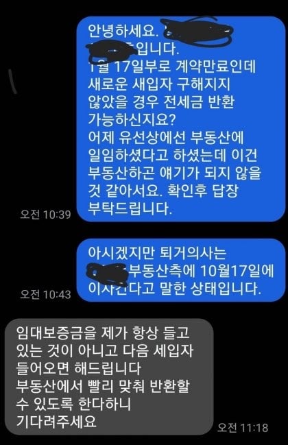 주식으로 전세 사기가 되는 과정 | 인스티즈