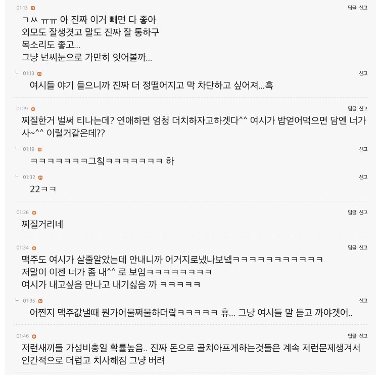남자들은 못맞추는 문제.jpg | 인스티즈