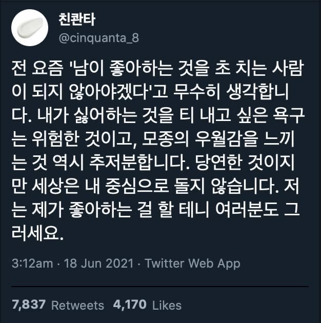 인생 꿀팁 다 풀었음 | 인스티즈