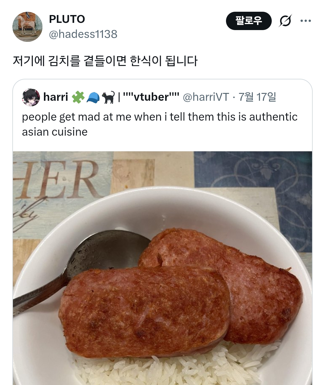 사람들이 내가 이게 진짜 아시아 요리라고 말하면 화를 내요 | 인스티즈