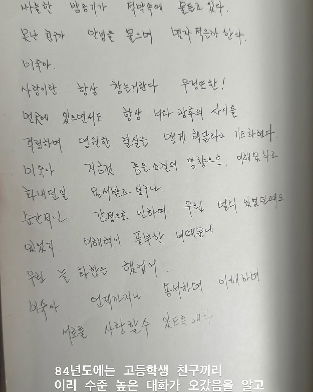 짐을 정리하다 19살 엄마의 다이어리를 발견했다 | 인스티즈