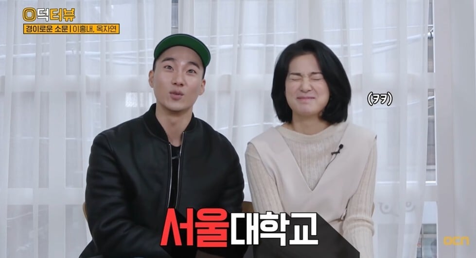 [경이로운 소문] 옥자연(백향희) 나온 대학교에 놀랐던 이홍내(지청신) | 인스티즈