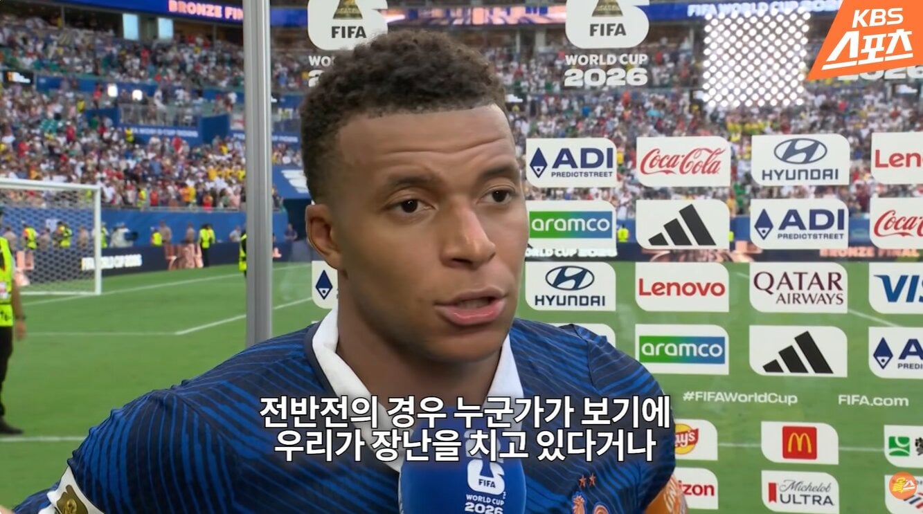 3,4위전이 끝난 후 음바페 인터뷰.JPG | 인스티즈