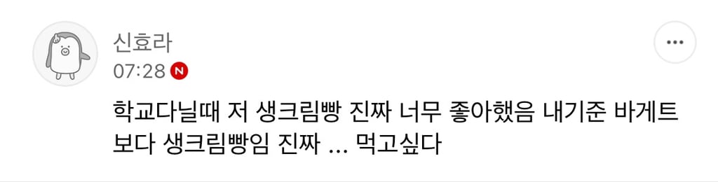 빵지순례 필수라는 목포 씨엘비베이커리 | 인스티즈