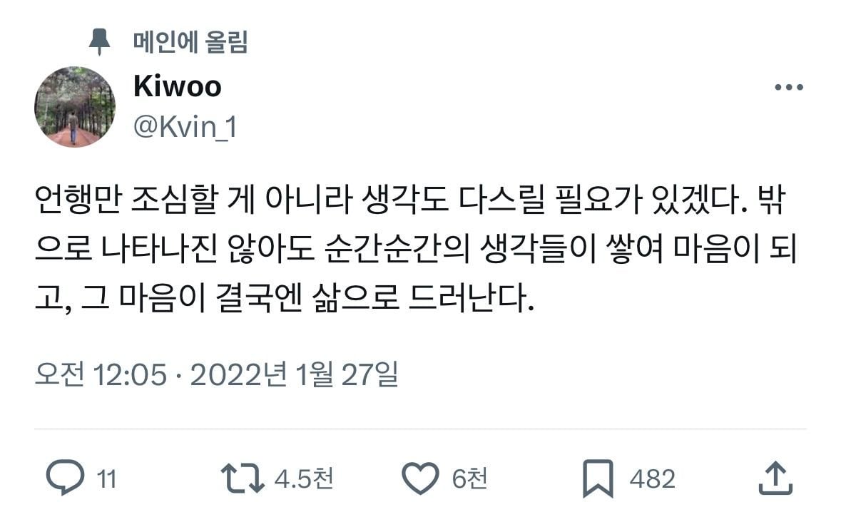 인생 꿀팁 다 풀었음 | 인스티즈