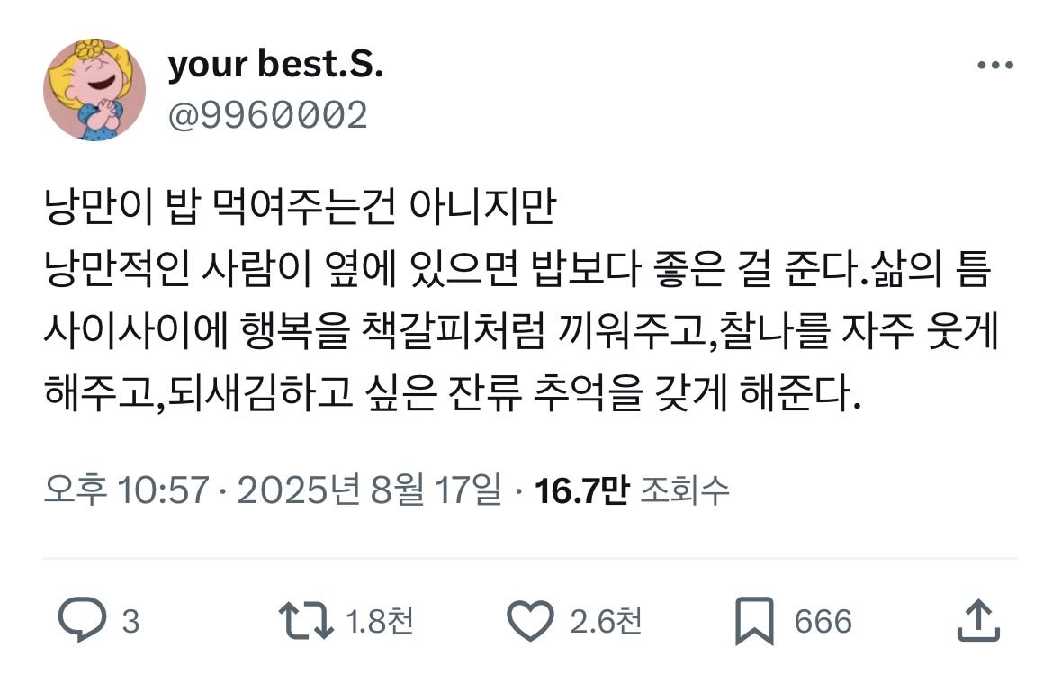 인생 꿀팁 다 풀었음 | 인스티즈