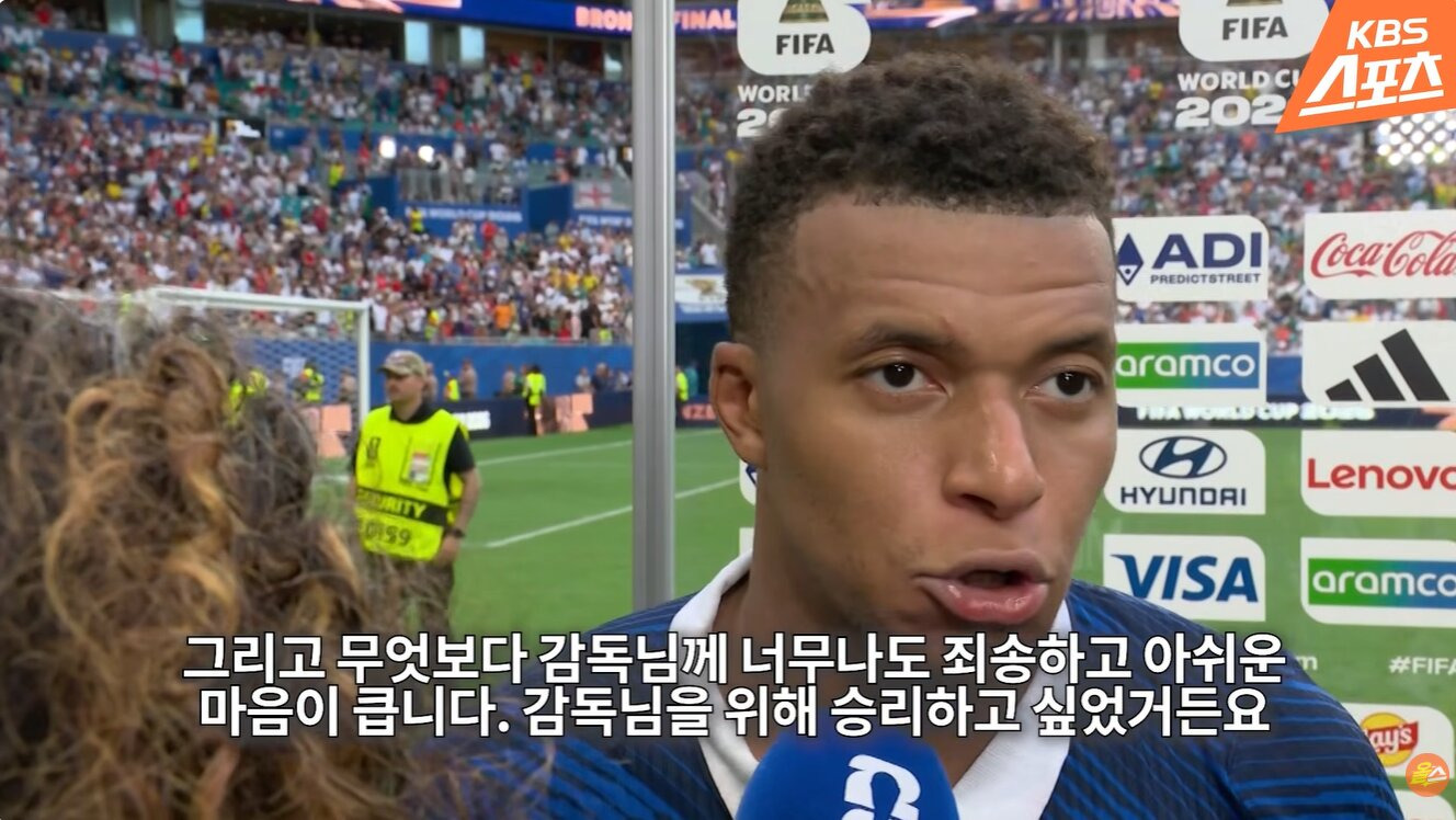 3,4위전이 끝난 후 음바페 인터뷰.JPG | 인스티즈