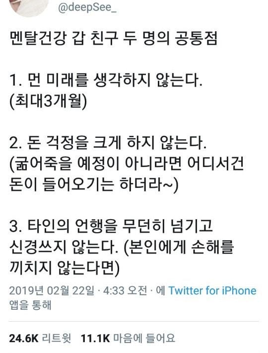 인생 꿀팁 다 풀었음 | 인스티즈