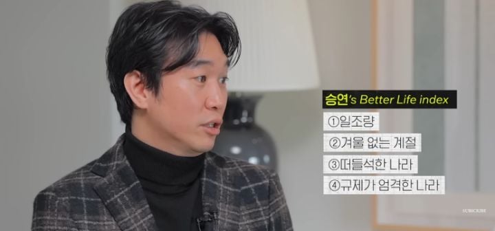 조승연 : 덴마크 행복한나라 1위라고해서 갔다가 우울증 걸릴뻔 (행복지수의 함정) | 인스티즈
