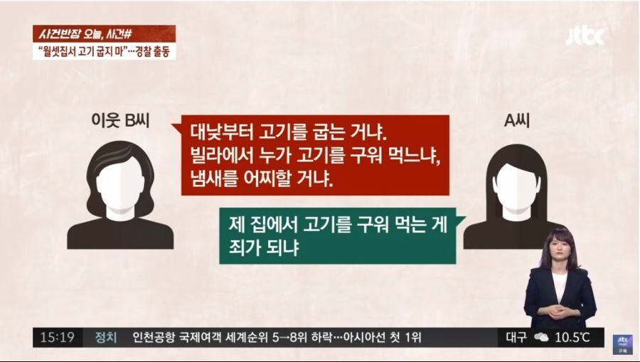 월세 원룸사는 여성.. 고기구워먹다 봉변 | 인스티즈