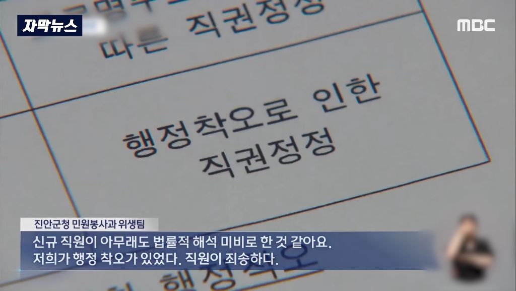 진안군 군청의 행정착오로 일반 시민의 생계가 막히고 수천만원을 날릴 위기 | 인스티즈
