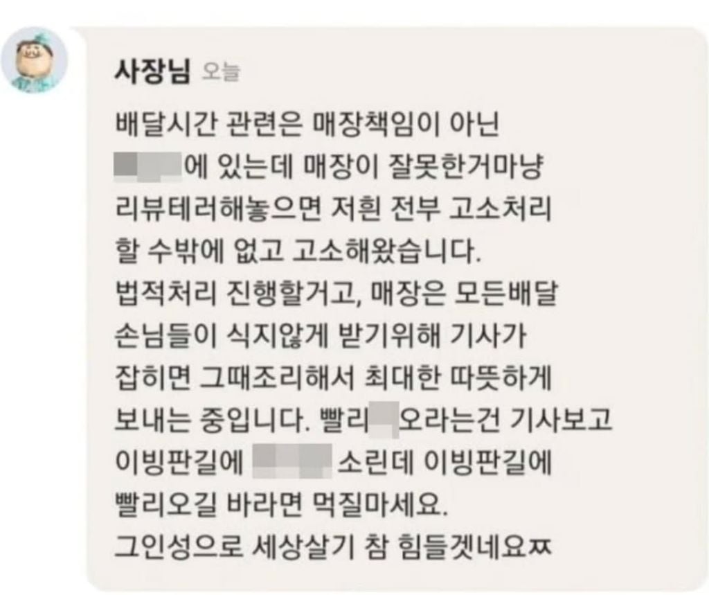 배달 2시간 걸린 보쌈 별점 2점..고소할 것 발끈한 점주 | 인스티즈