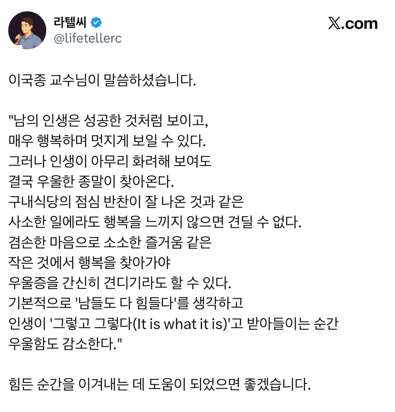 인생 꿀팁 다 풀었음 | 인스티즈