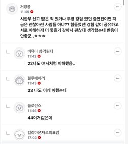 현재 반응 극과극이라는 시한부들 모아서 한다는 연프 | 인스티즈