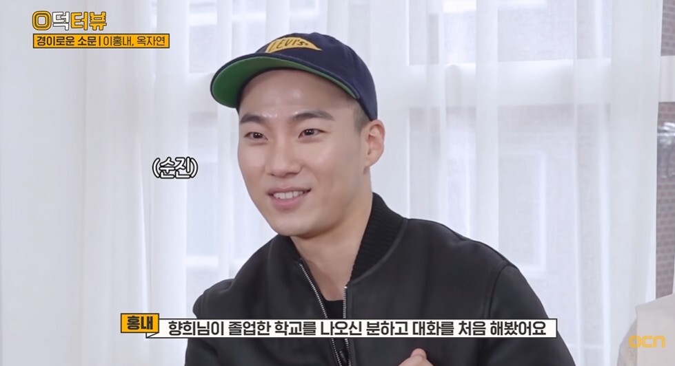 [경이로운 소문] 옥자연(백향희) 나온 대학교에 놀랐던 이홍내(지청신) | 인스티즈