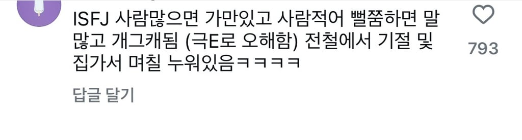 I들은 친해지고 싶은 사람 있으면 어떻게 해??? | 인스티즈