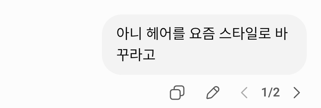중학교 3학년 고수 컬러 복원 해봄.jpg | 인스티즈