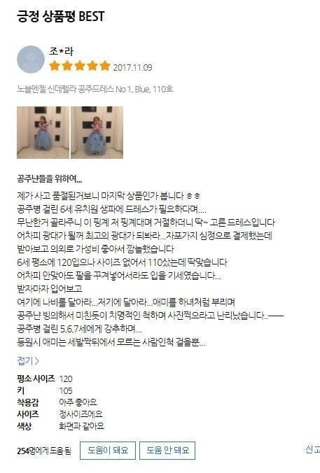 딸들에게 한번씩 온다는 공주병 시기.jpg | 인스티즈