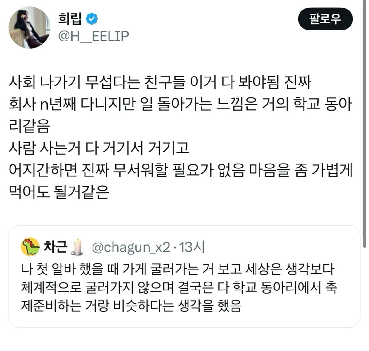 인생 꿀팁 다 풀었음 | 인스티즈