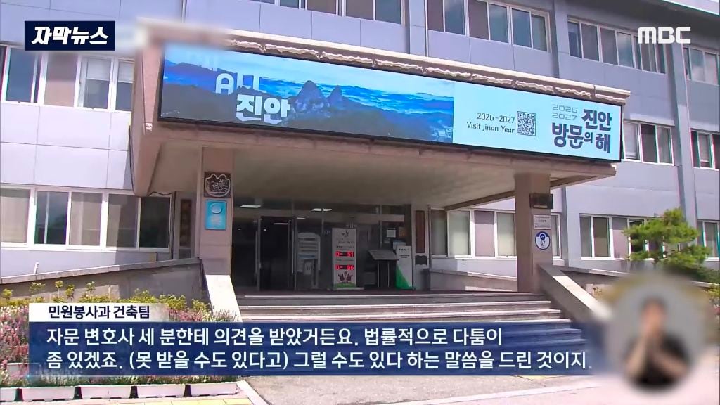 진안군 군청의 행정착오로 일반 시민의 생계가 막히고 수천만원을 날릴 위기 | 인스티즈