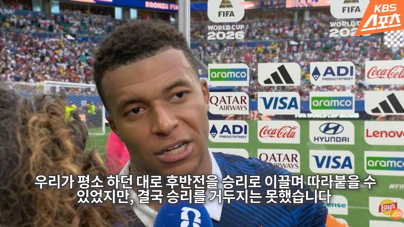 3,4위전이 끝난 후 음바페 인터뷰.JPG | 인스티즈