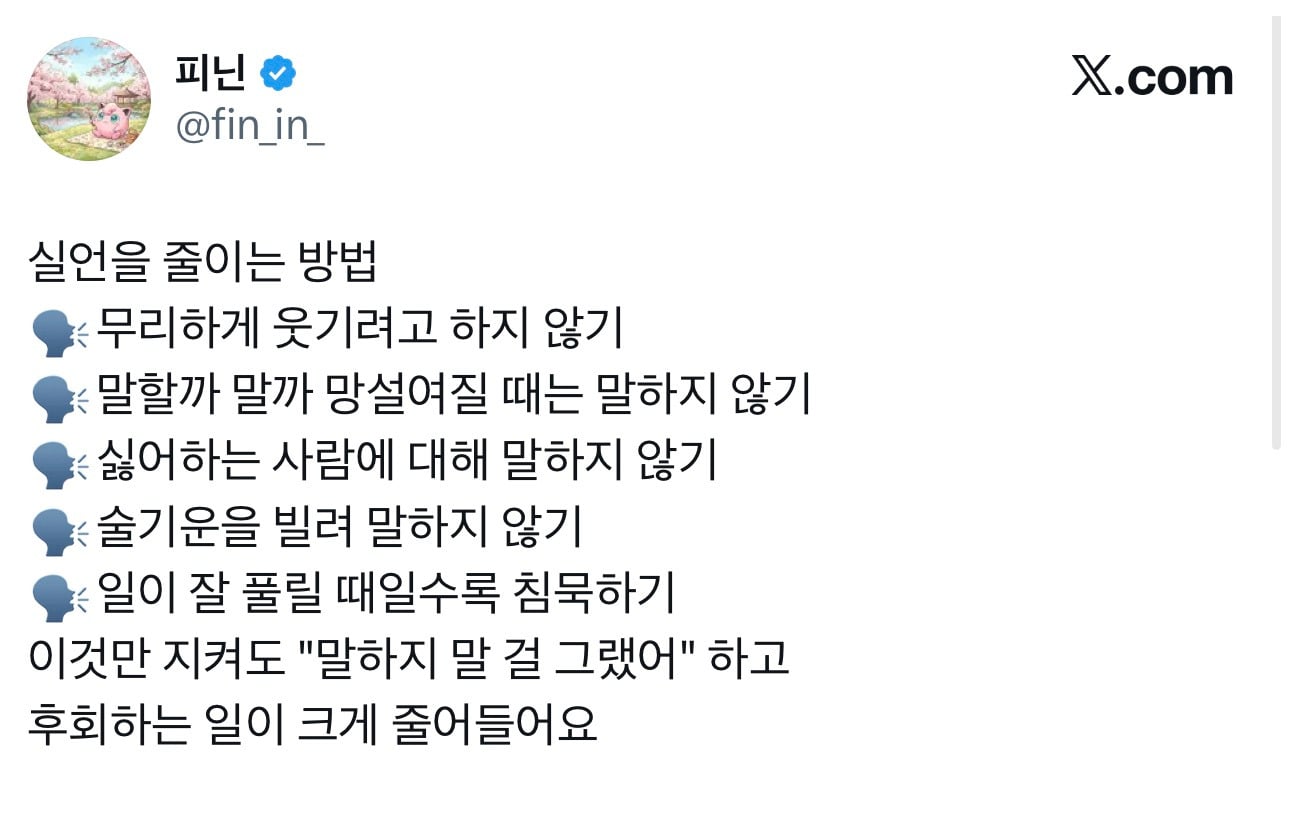 인생 꿀팁 다 풀었음 | 인스티즈