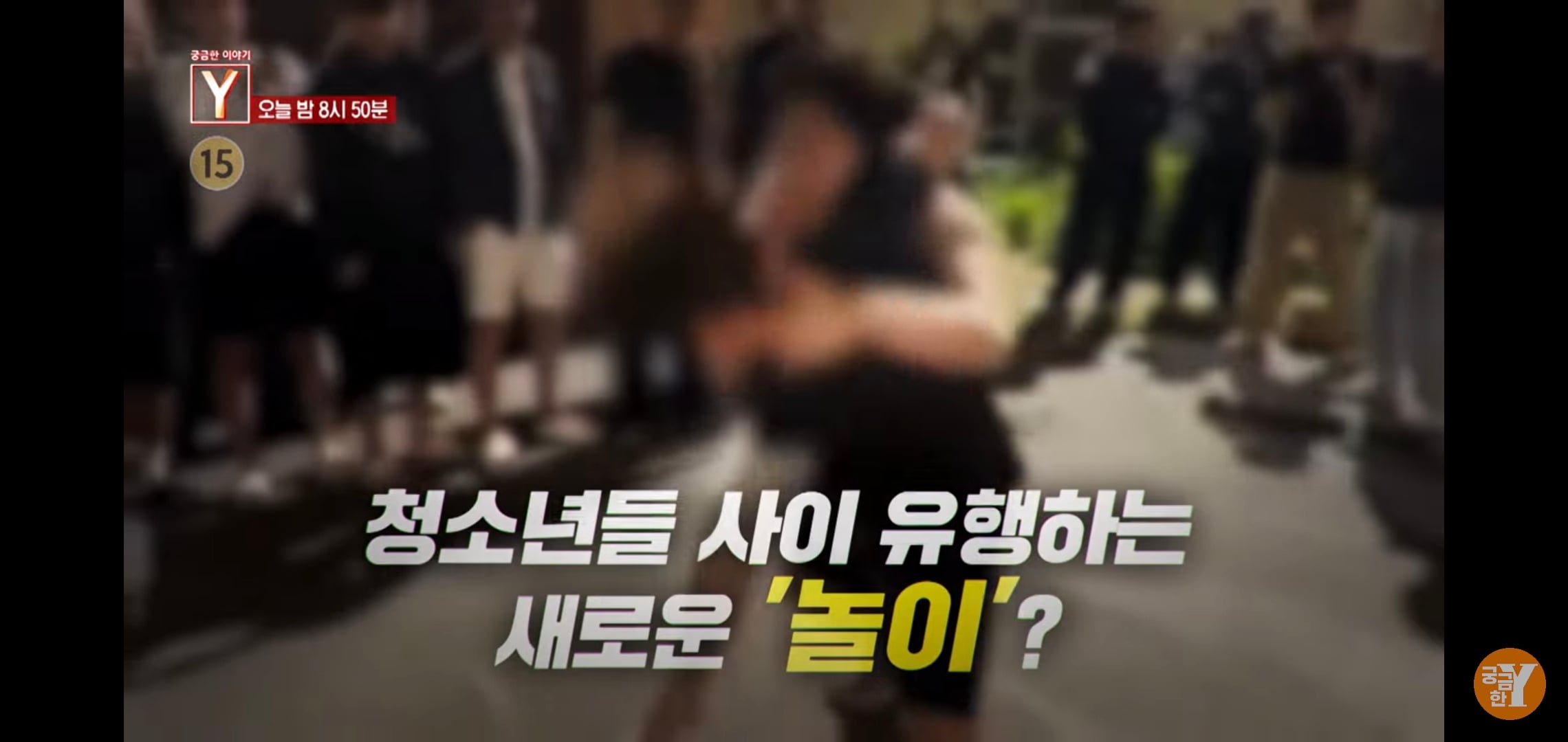 교육청에서 정식 공문까지 올린 신종 학교폭력 '야차룰'.jpg | 인스티즈
