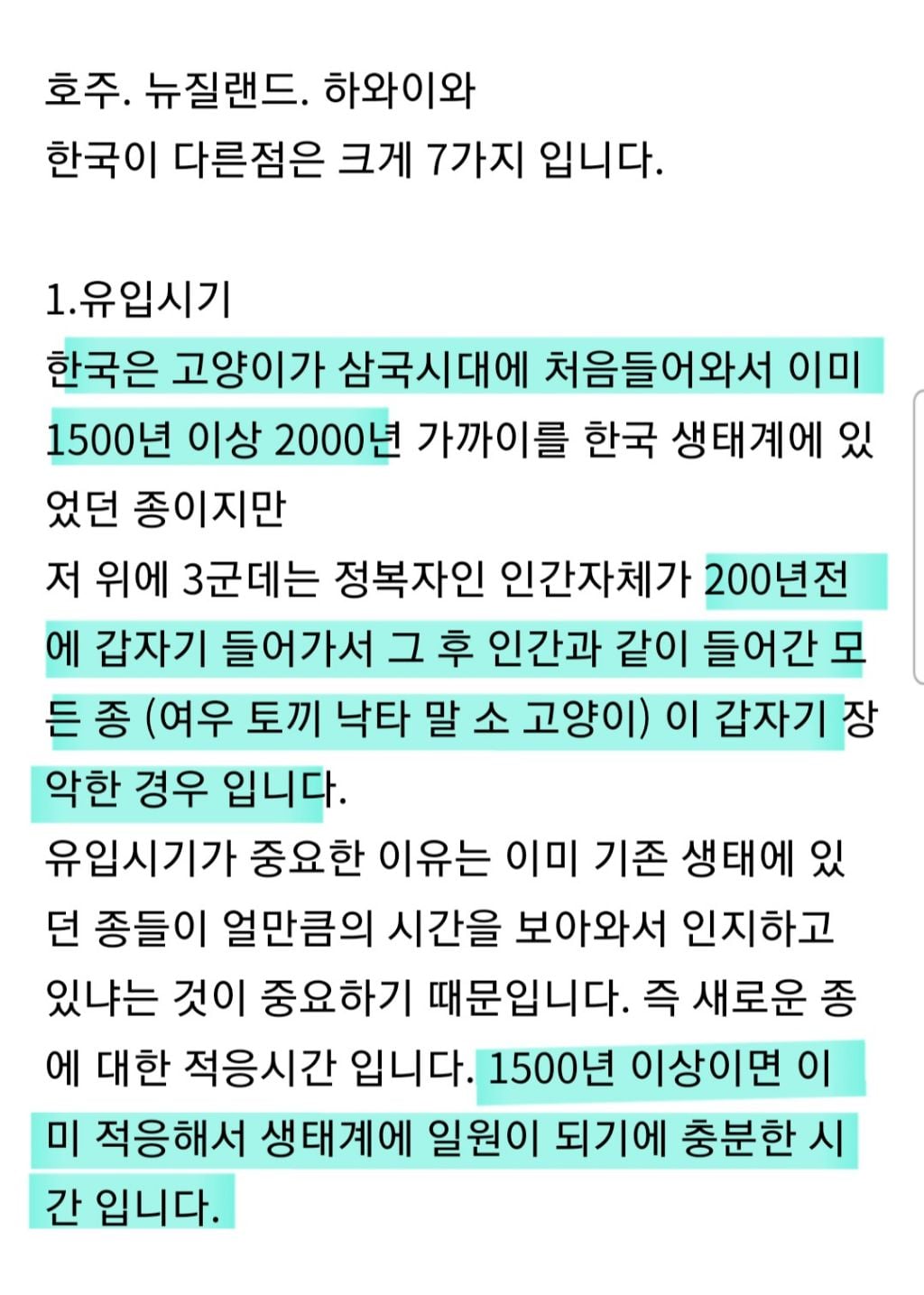 無학위 유튜버 새덕후 주장이 틀린 7가지 팩트 (호주,뉴질랜드,하와이 +튀르키예) | 인스티즈