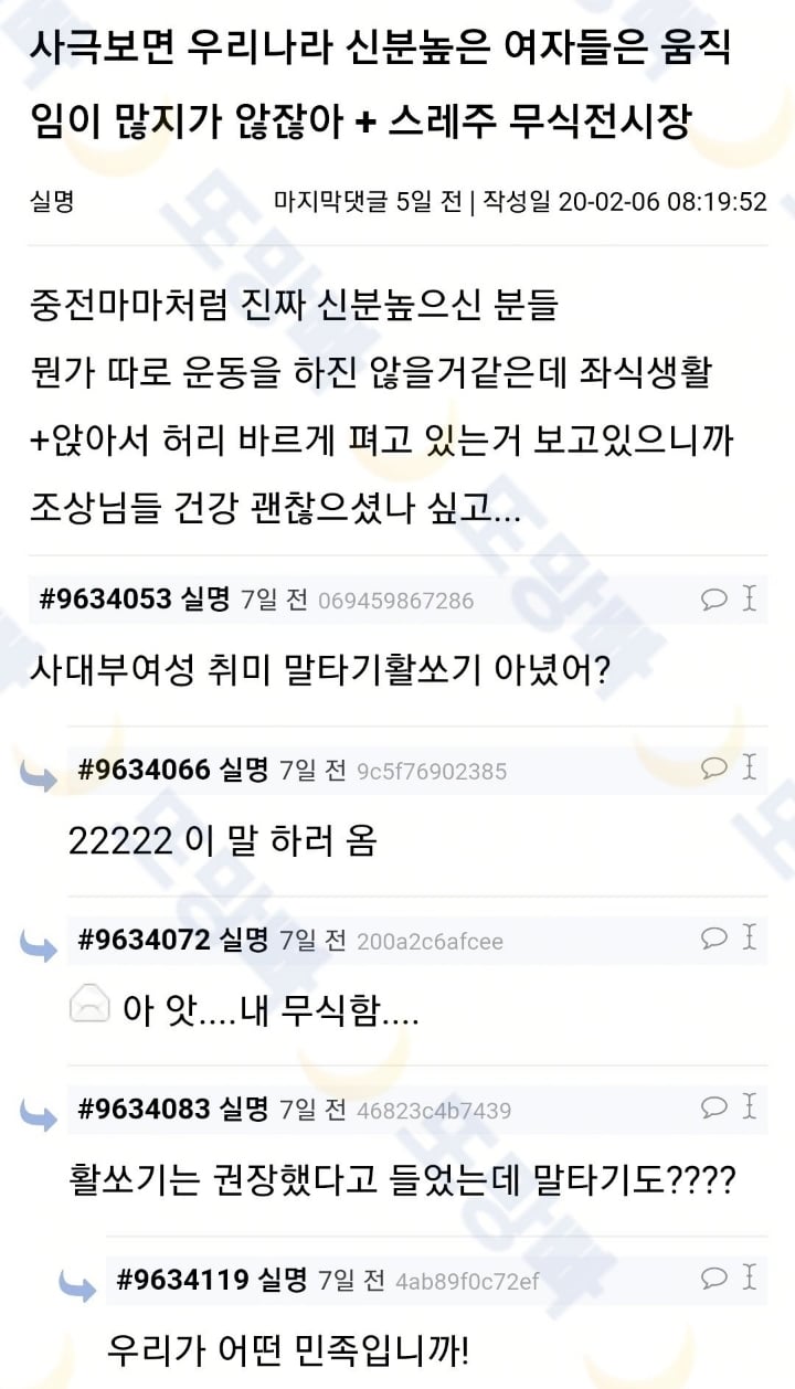 사극보면 우리나라 신분높은 여자들은 움직임이 많지가 않잖아.twt | 인스티즈