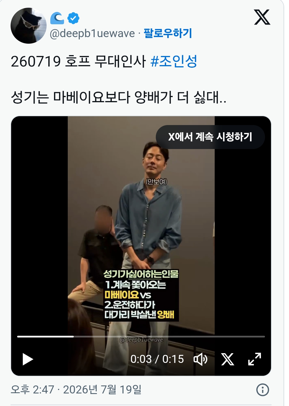 호프속 성기가 싫어 하는 인물(스포주의) | 인스티즈