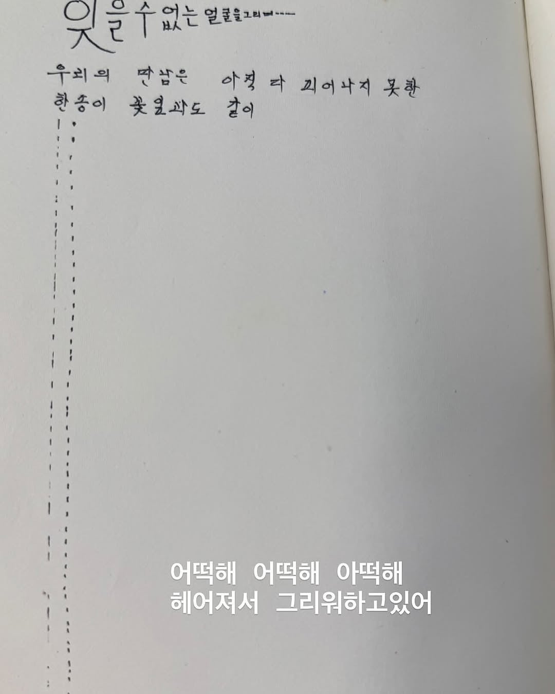 짐을 정리하다 19살 엄마의 다이어리를 발견했다 | 인스티즈