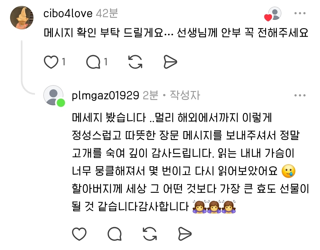 부산 양정·연산·망미초 졸업생 분들, '황경목 선생님'을 기억하시나요? (추가글) | 인스티즈