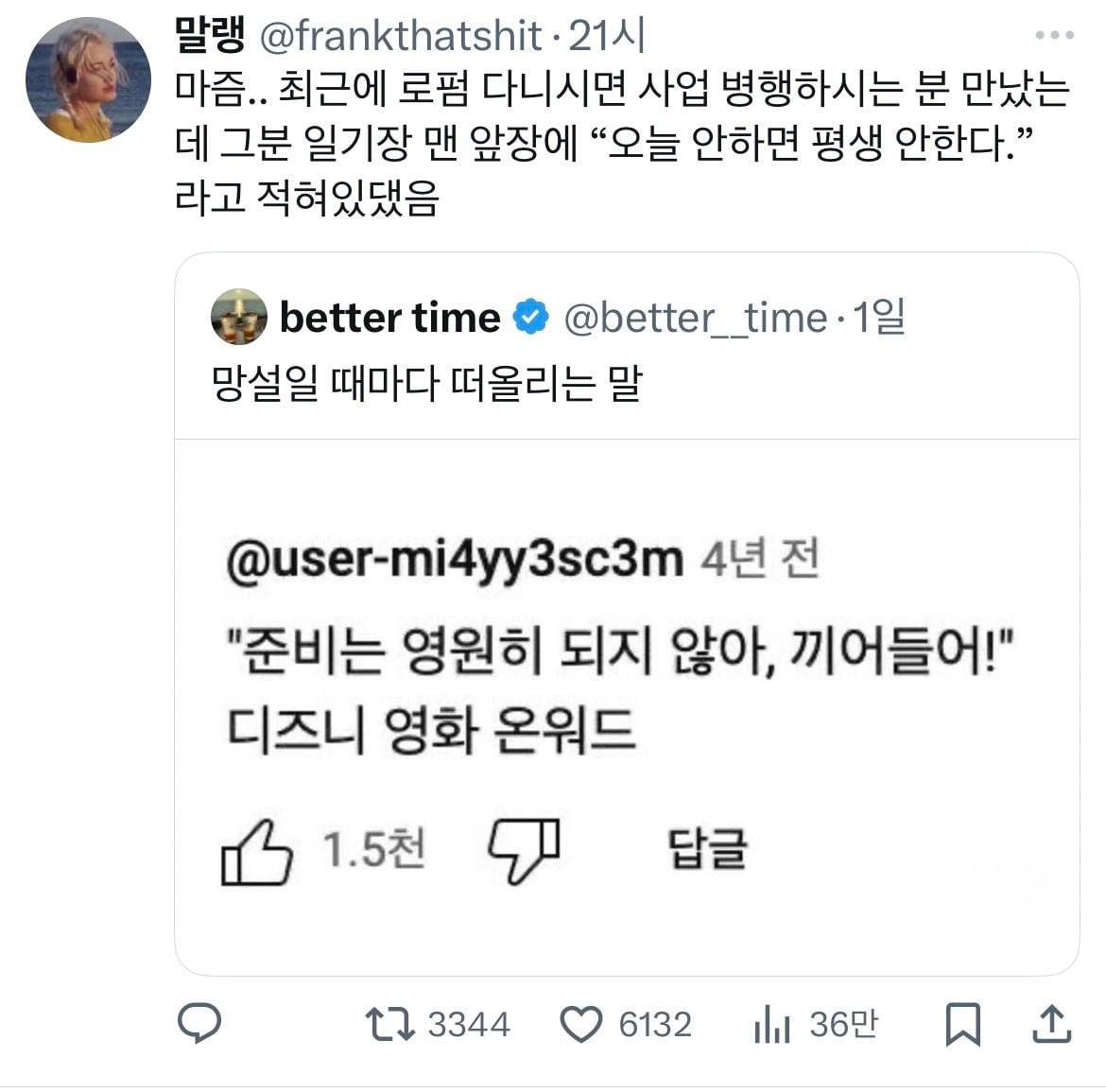 인생 꿀팁 다 풀었음 | 인스티즈