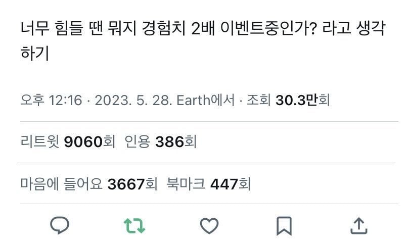 인생 꿀팁 다 풀었음 | 인스티즈