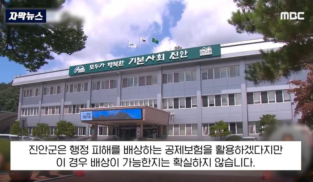 진안군 군청의 행정착오로 일반 시민의 생계가 막히고 수천만원을 날릴 위기 | 인스티즈
