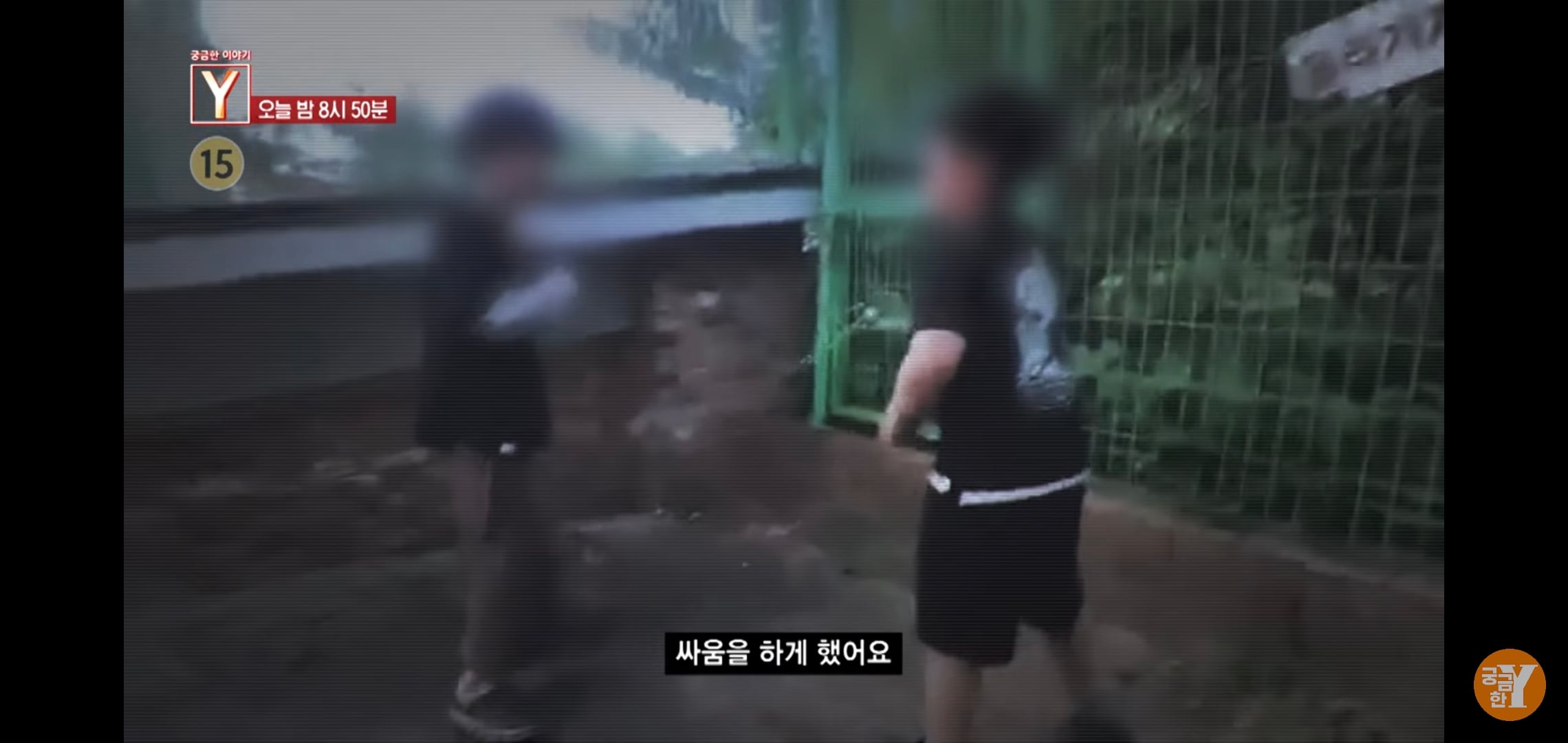 교육청에서 정식 공문까지 올린 신종 학교폭력 '야차룰'.jpg | 인스티즈