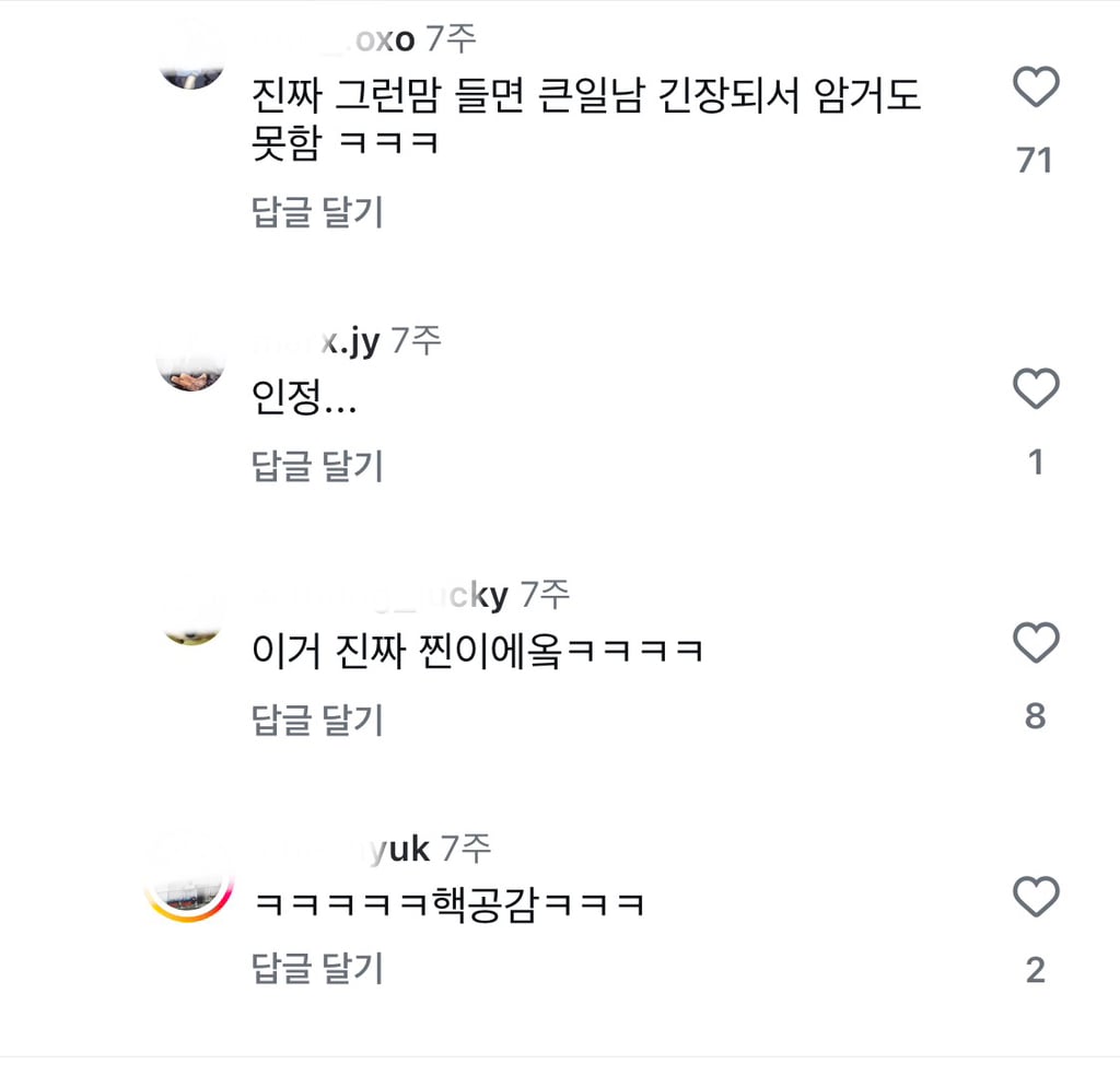 I들은 친해지고 싶은 사람 있으면 어떻게 해??? | 인스티즈
