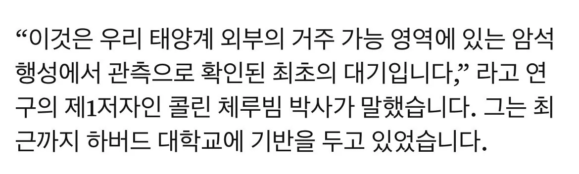 현재 난리났다는 지구와 유사한 행성발견 근황 | 인스티즈