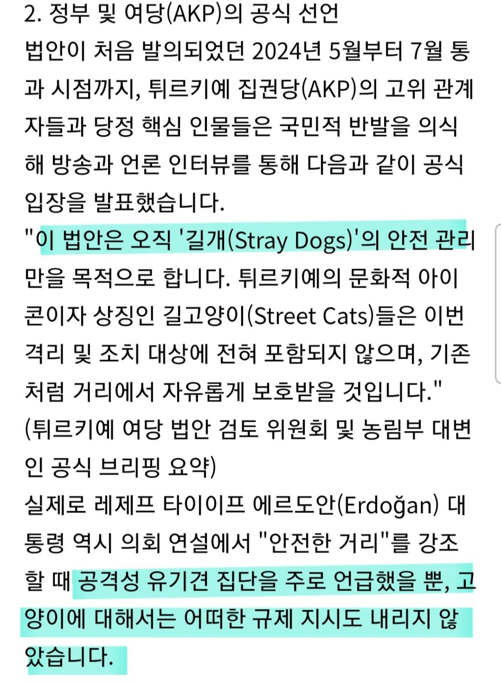 無학위 유튜버 새덕후 주장이 틀린 7가지 팩트 (호주,뉴질랜드,하와이 +튀르키예) | 인스티즈