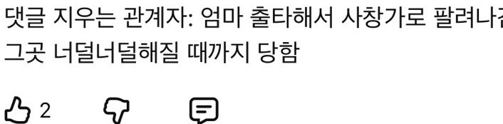 ㄹㅇ악플테러 수위 심각한 이수지 유튜브 | 인스티즈