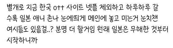 불매고 뭐고 없는 일본문화 소비 갑.jpg | 인스티즈