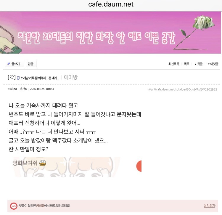 남자들은 못맞추는 문제.jpg | 인스티즈