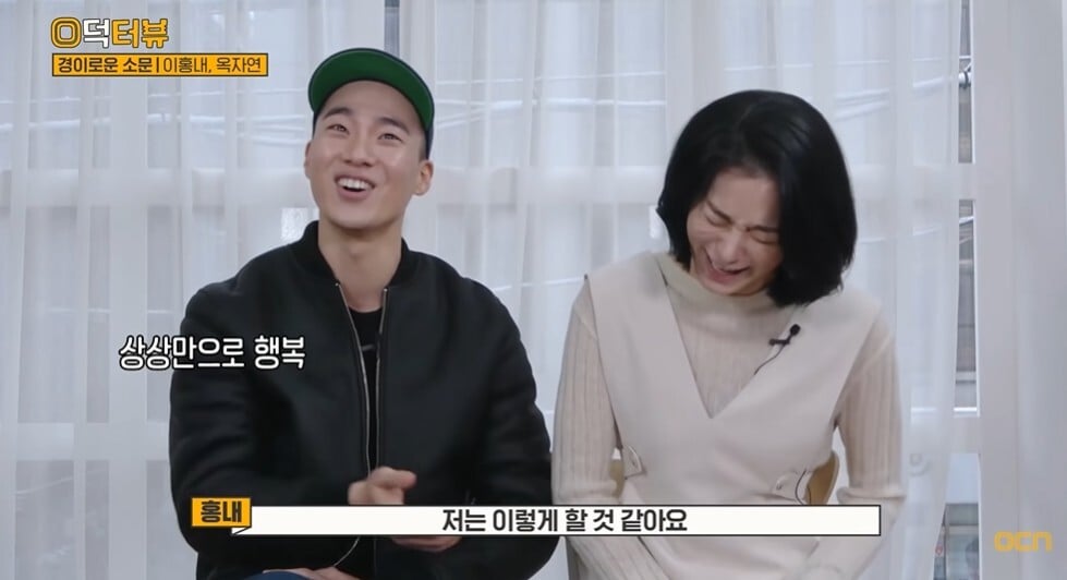 [경이로운 소문] 옥자연(백향희) 나온 대학교에 놀랐던 이홍내(지청신) | 인스티즈