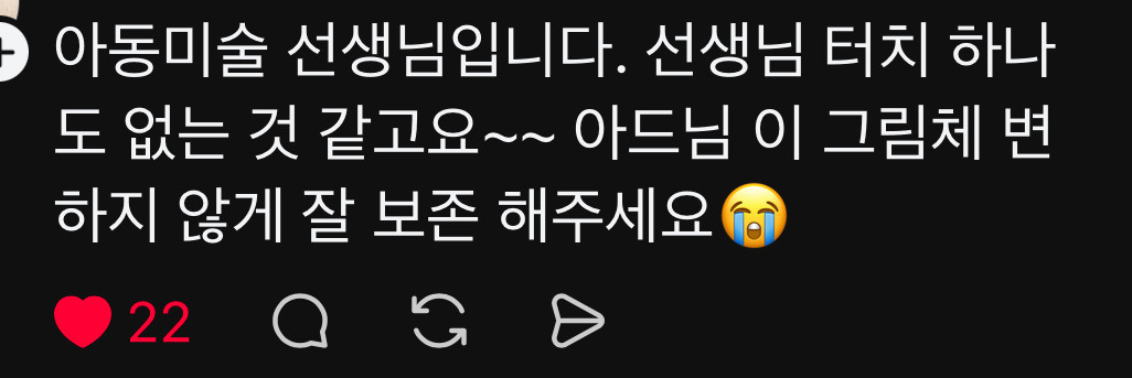 나는 우리 아들 그림이 정말 좋다 | 인스티즈