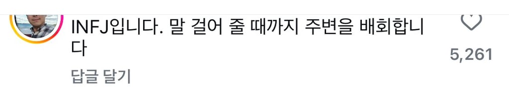 I들은 친해지고 싶은 사람 있으면 어떻게 해??? | 인스티즈