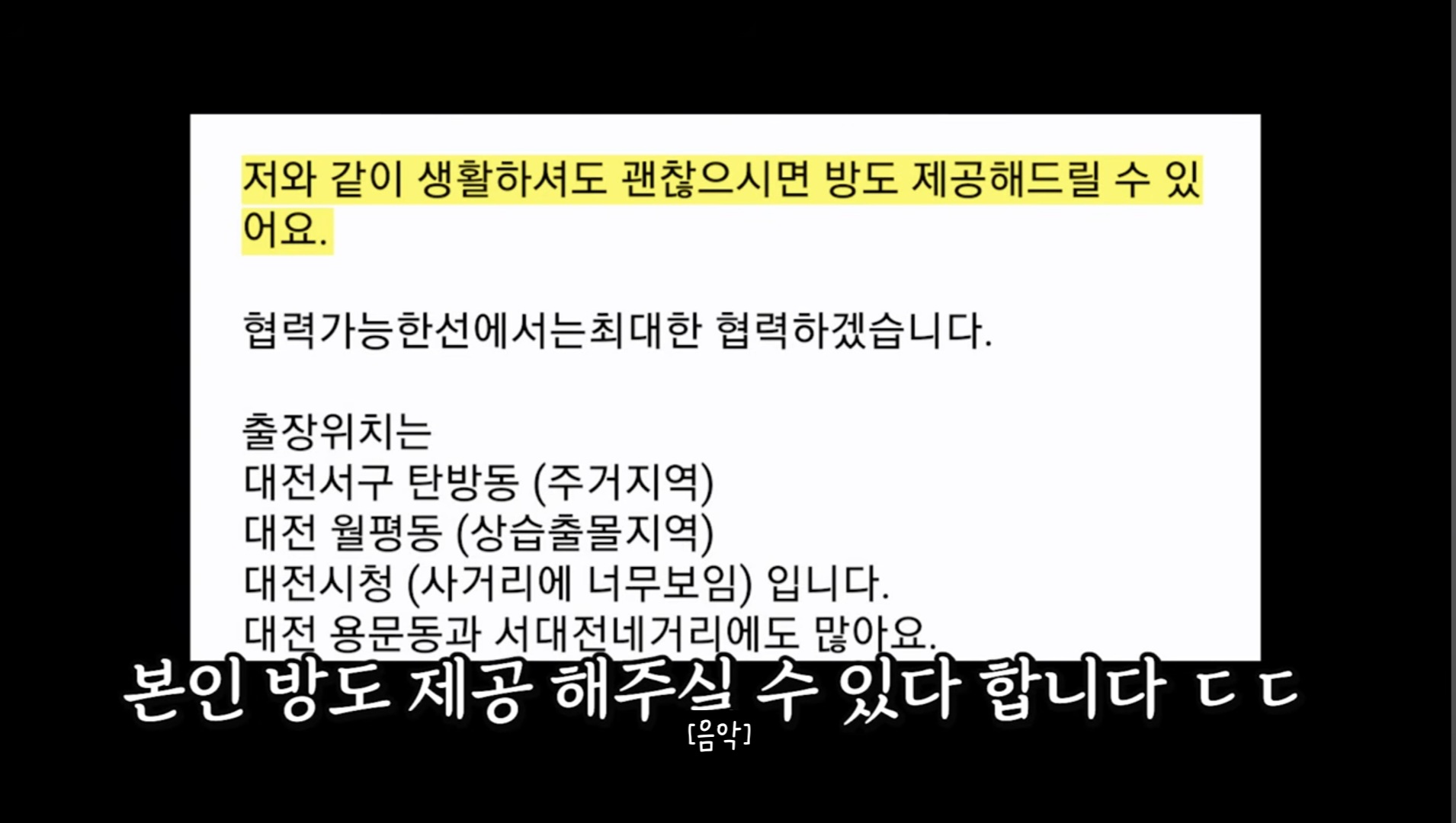 대전시민의 도와달라는 간곡한 요청에 결국 딸배헌터 출동 (feat.딸배와 대전경찰의 대환장 콜라보) | 인스티즈